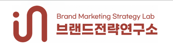 브랜드전략연구소 로고